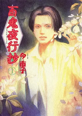 间谍过家家 第二季