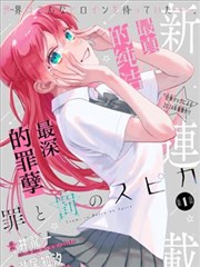 镖人